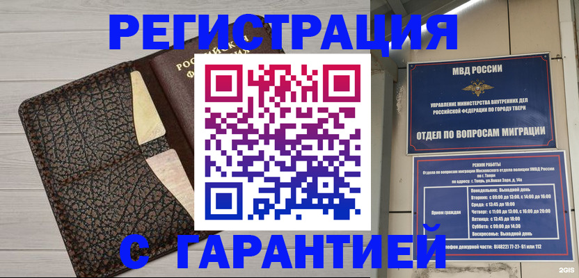 найти адрес прописки в Иркутске