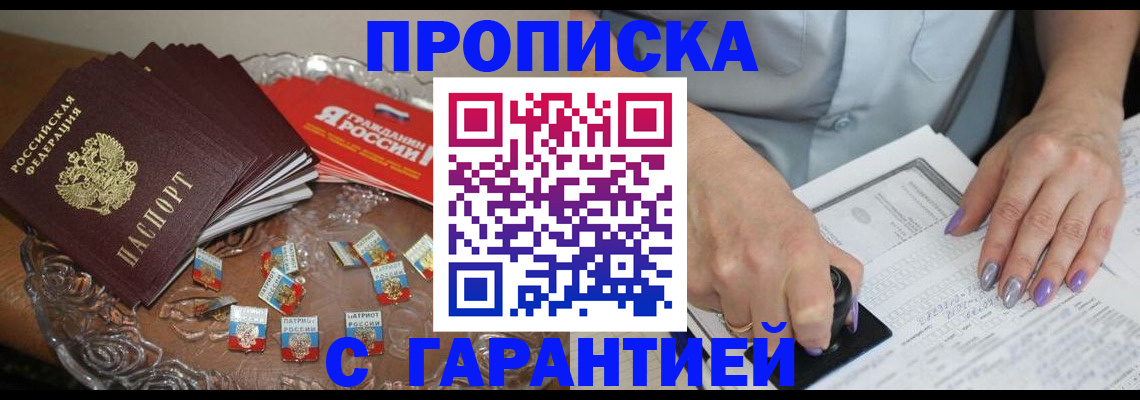 регистрация для дет. сада в Иркутске