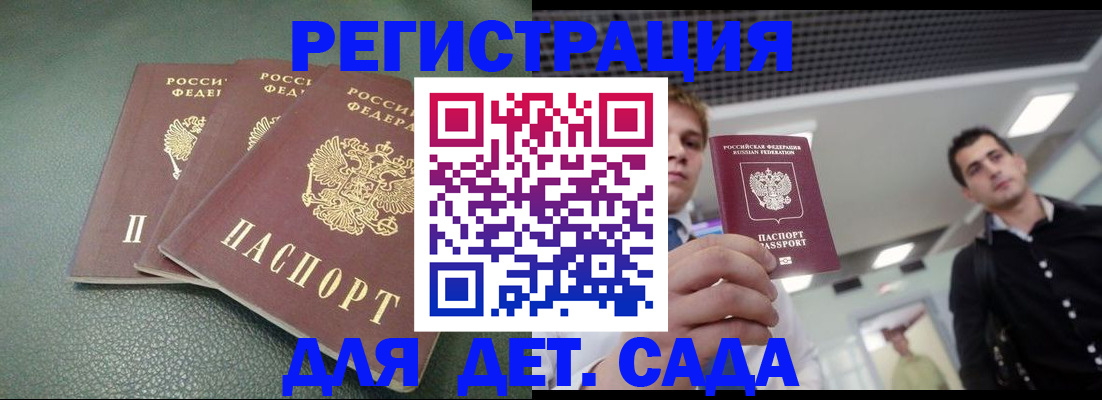 найти адрес прописки в Иркутске