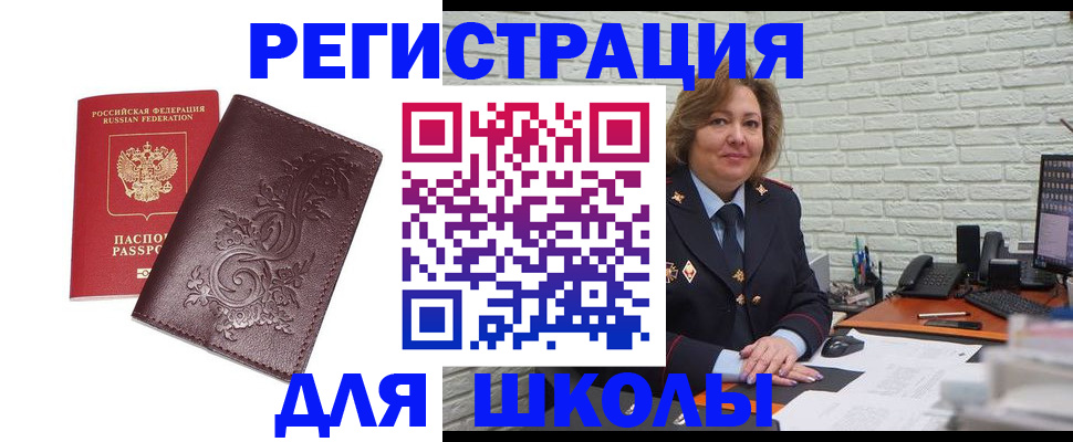 прописка в квартире в Иркутске