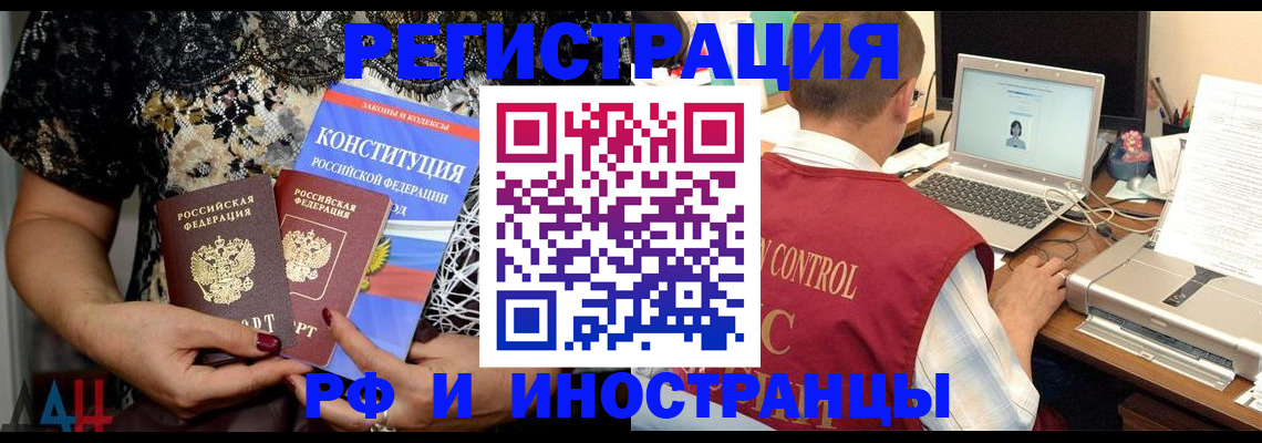 временная регистрация адрес в Иркутске